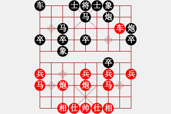 象棋棋譜圖片：168對(duì)陳永剛.pgn - 步數(shù)：30 