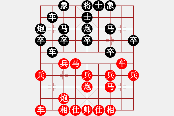 象棋棋谱图片：李来群     先和 胡荣华     - 步数：20 