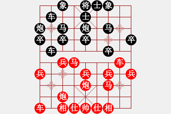 象棋棋譜圖片：李來群     先和 胡榮華     - 步數(shù)：20 