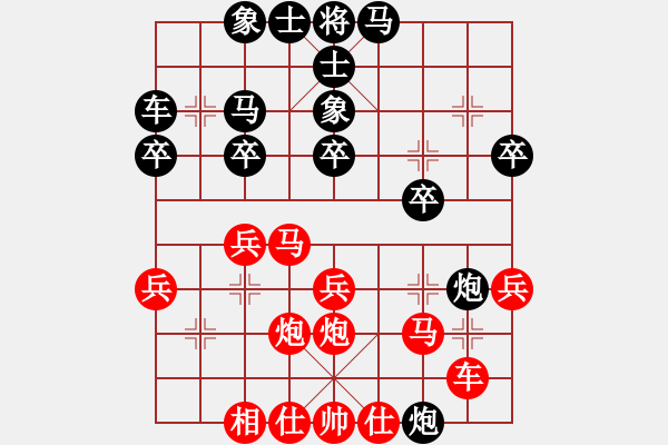 象棋棋譜圖片：2017遼寧鼎際得杯公開賽李冠男先勝鄭福注9 - 步數(shù)：30 