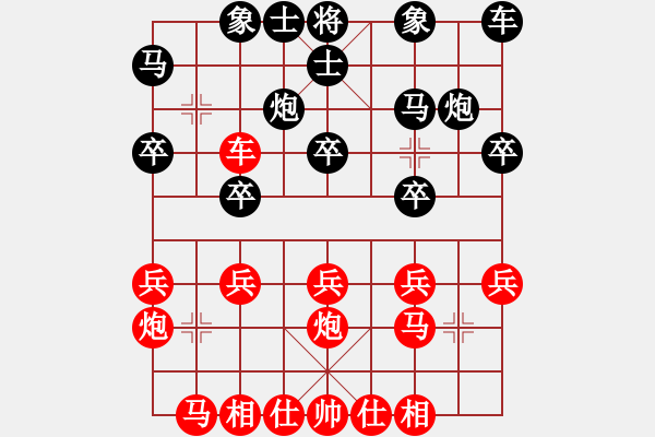 象棋棋譜圖片：橫才俊儒[292832991] -VS- 隨緣[490111024] - 步數：20 