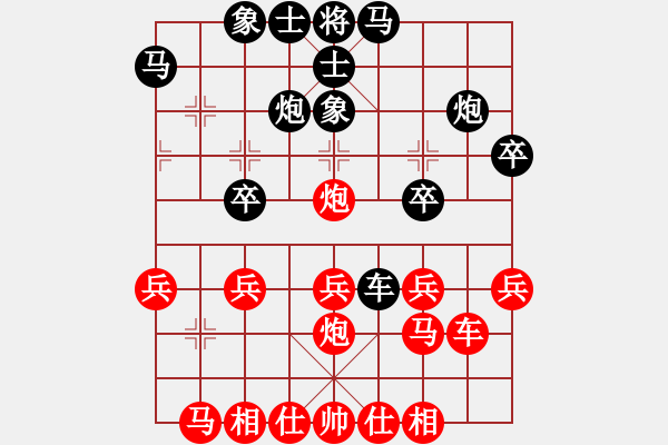 象棋棋譜圖片：橫才俊儒[292832991] -VS- 隨緣[490111024] - 步數：30 