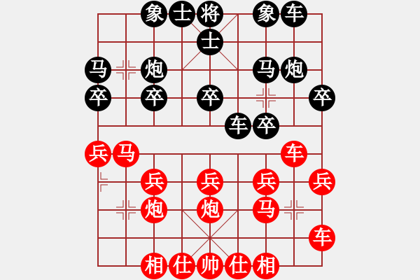 象棋棋譜圖片：鬼哭狼嚎(9段)-勝-liabcd(7段) - 步數(shù)：20 