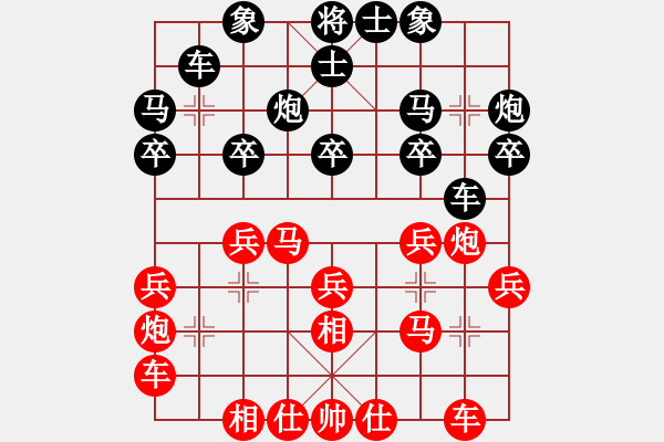 象棋棋譜圖片：湘鋼小周(月將)-勝-黑旋風(fēng)李逵(月將) - 步數(shù)：20 