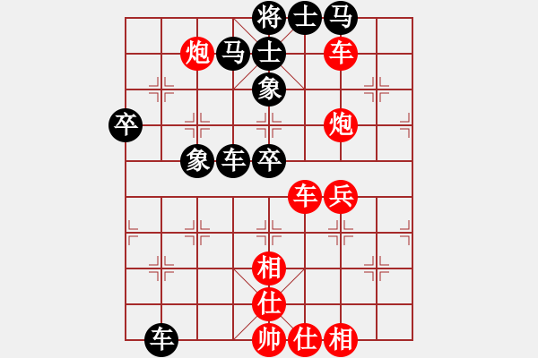 象棋棋譜圖片：將神傳說(5段)-和-再教育(6段) 順炮緩開車對(duì)直車 - 步數(shù)：70 