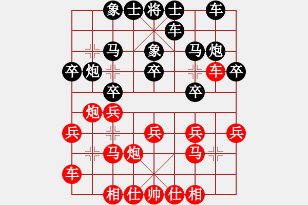 象棋棋譜圖片：屏風馬應(yīng)中炮七兵巡河炮（黑勝） - 步數(shù)：20 