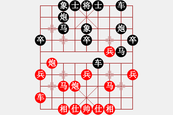 象棋棋譜圖片：屏風馬應(yīng)中炮七兵巡河炮（黑勝） - 步數(shù)：30 