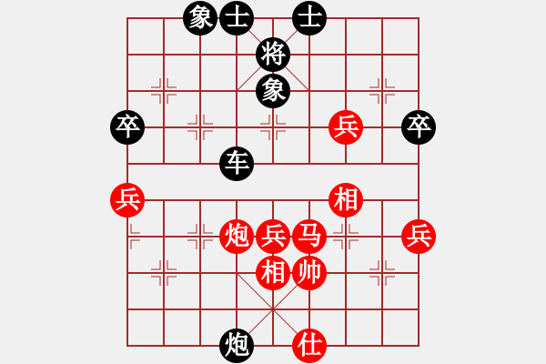 象棋棋譜圖片：屏風馬應(yīng)中炮七兵巡河炮（黑勝） - 步數(shù)：70 