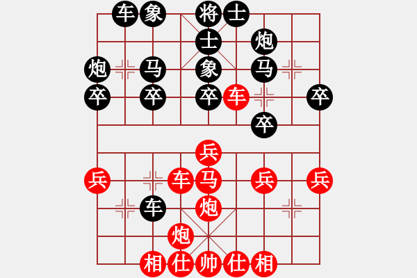 象棋棋譜圖片：五星將軍(7星)-負(fù)-純?nèi)松先A山(8星) - 步數(shù)：30 