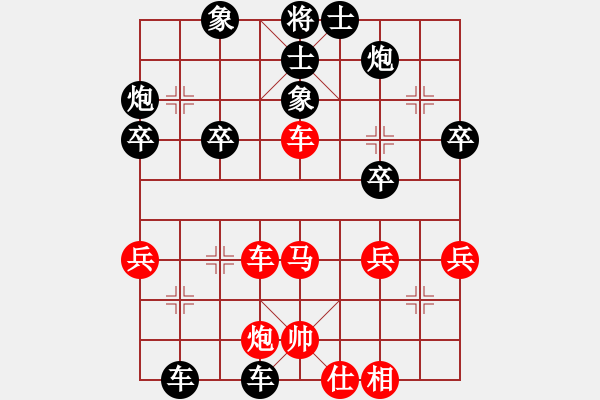 象棋棋譜圖片：五星將軍(7星)-負(fù)-純?nèi)松先A山(8星) - 步數(shù)：40 