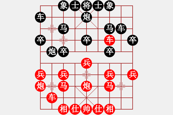 象棋棋谱图片：黄学谦 先负 许银川 - 步数：20 