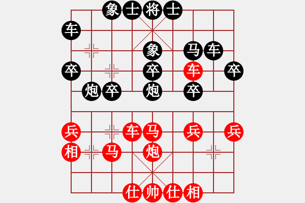 象棋棋譜圖片：黃學(xué)謙 先負(fù) 許銀川 - 步數(shù)：30 