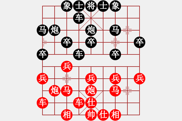 象棋棋譜圖片：小隱于市[-] -VS- 橫才俊儒[292832991] - 步數(shù)：20 