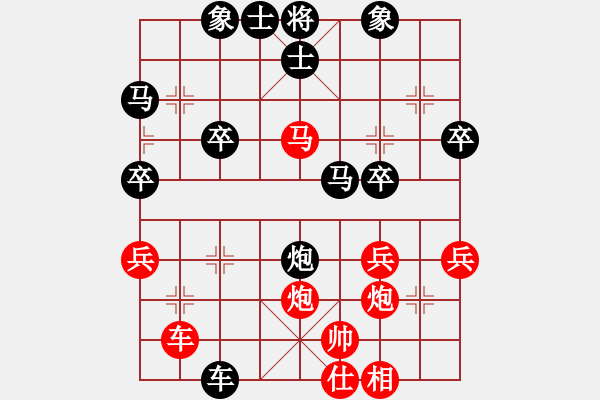 象棋棋譜圖片：小隱于市[-] -VS- 橫才俊儒[292832991] - 步數(shù)：40 