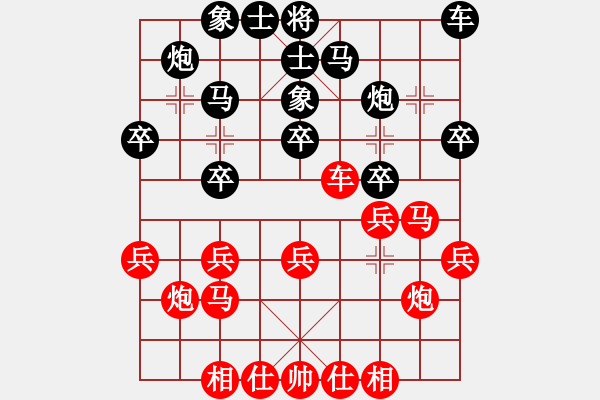 象棋棋譜圖片：譚漢星 先勝 金波 - 步數(shù)：20 