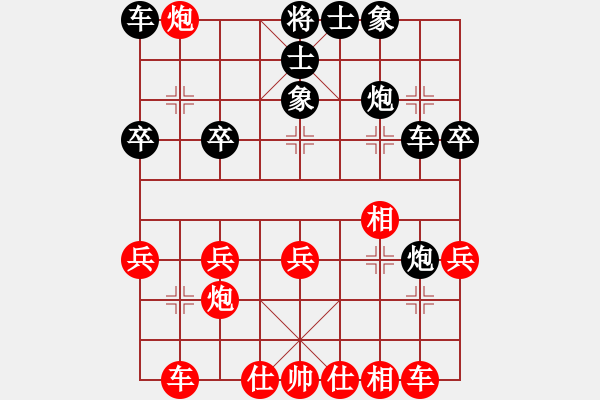 象棋棋譜圖片：弈海傲陽(5段)-勝-好人好事(1段) - 步數(shù)：30 