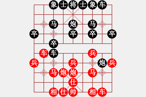 象棋棋譜圖片：第五屆聆聽(tīng)杯第四輪凌志光負(fù)相信自己 - 步數(shù)：20 