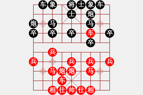 象棋棋譜圖片：安順大俠(月將)-和-奴家嫁人(8段) - 步數(shù)：20 