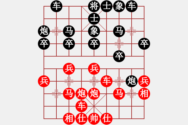 象棋棋譜圖片：安順大俠(月將)-和-奴家嫁人(8段) - 步數(shù)：30 