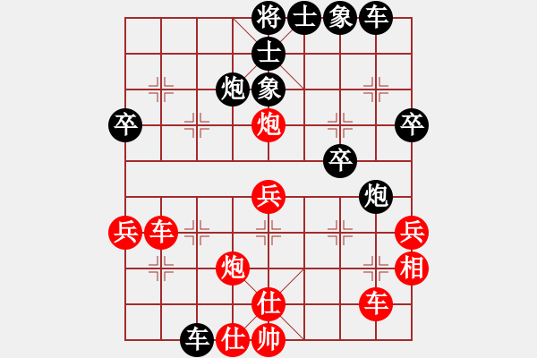 象棋棋譜圖片：安順大俠(月將)-和-奴家嫁人(8段) - 步數(shù)：50 