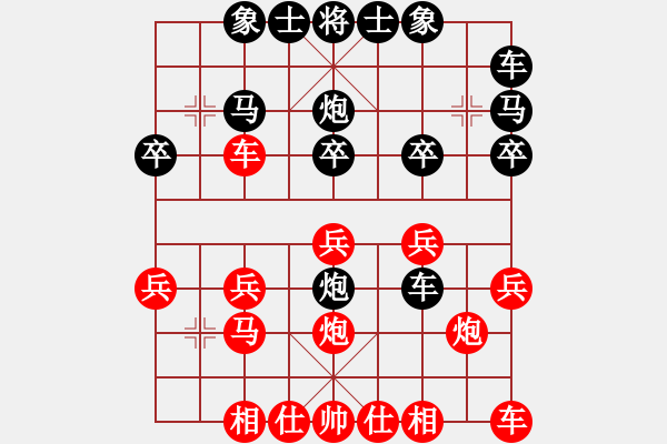 象棋棋譜圖片：適可而止[紅] -VS- 橫才俊儒[黑] - 步數(shù)：20 