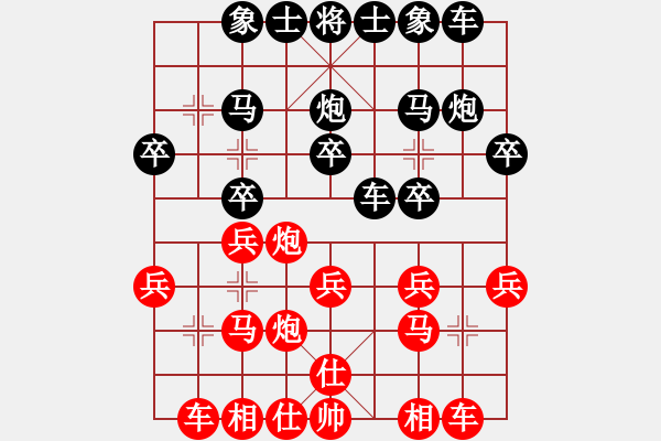 象棋棋譜圖片：【中炮對(duì)列炮】【移星換斗聯(lián)眾對(duì)弈集錦之五】【canon[紅] -VS- 豆豆[黑] - 步數(shù)：20 