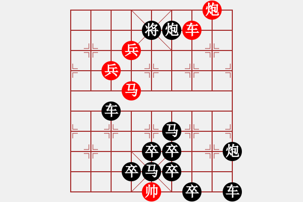 象棋棋譜圖片：沉魚落雁2 - 步數(shù)：10 