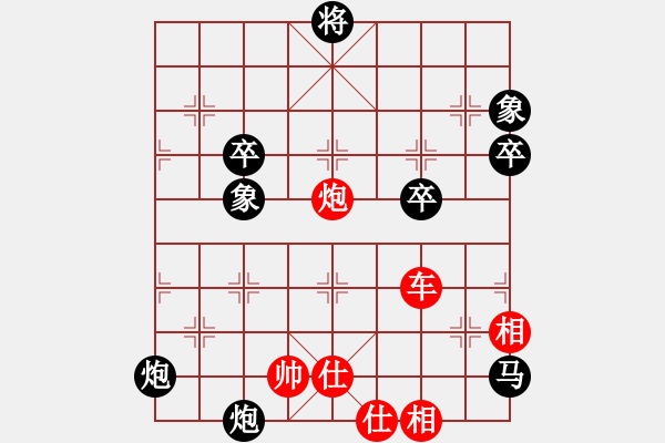 象棋棋譜圖片：張曉平 先勝 洪智 - 步數(shù)：80 