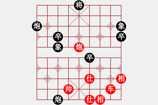 象棋棋譜圖片：張曉平 先勝 洪智 - 步數(shù)：87 