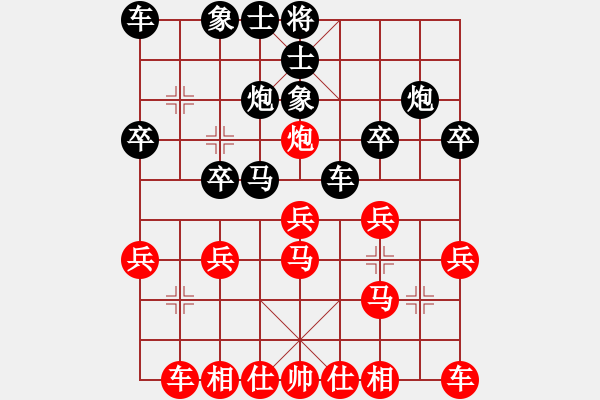 象棋棋譜圖片：鯽魚笑影(8級)-勝-taihei(3級) - 步數(shù)：20 