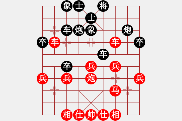 象棋棋譜圖片：鯽魚笑影(8級)-勝-taihei(3級) - 步數(shù)：30 