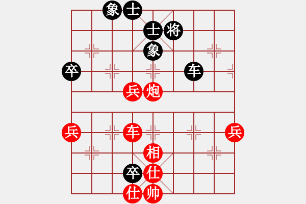 象棋棋譜圖片：鯽魚笑影(8級)-勝-taihei(3級) - 步數(shù)：65 