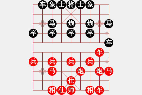 象棋棋譜圖片：英德少年棋臭陳健纘[紅先勝] -VS- 夜叫貓來(lái)香[黑] - 步數(shù)：20 