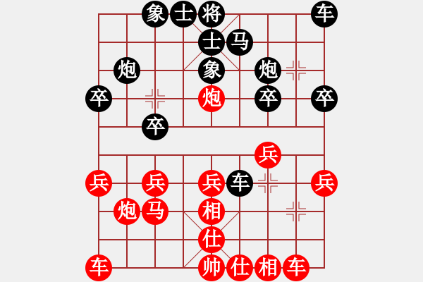 象棋棋譜圖片：?jiǎn)沃液?先和 尹輝 - 步數(shù)：20 