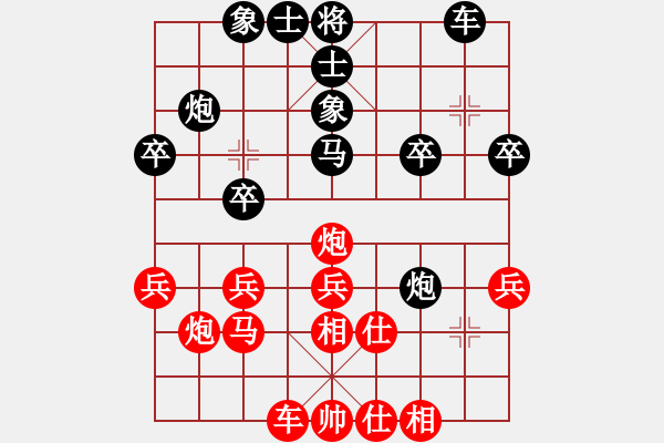 象棋棋譜圖片：?jiǎn)沃液?先和 尹輝 - 步數(shù)：30 