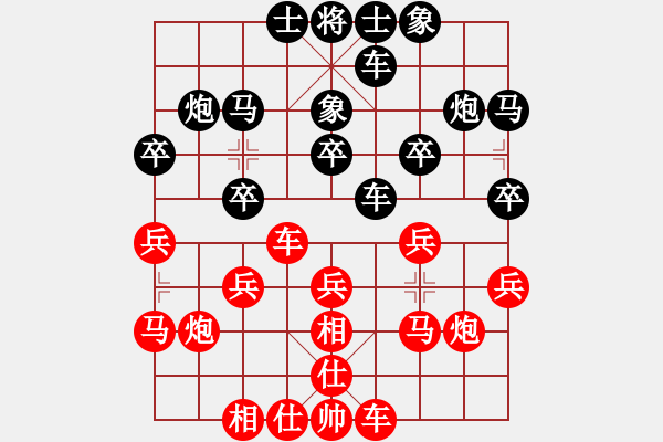 象棋棋譜圖片：黨斐 先和 張疊 - 步數(shù)：20 