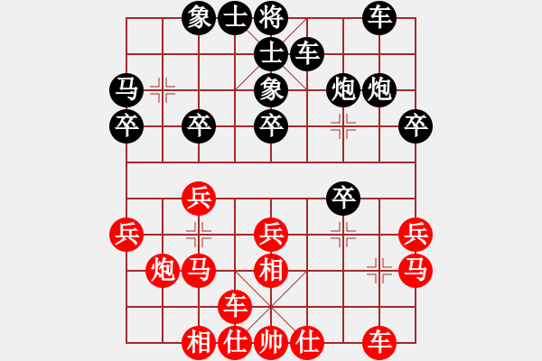 象棋棋谱图片：刘钰 先和 陈幸琳 - 步数：20 