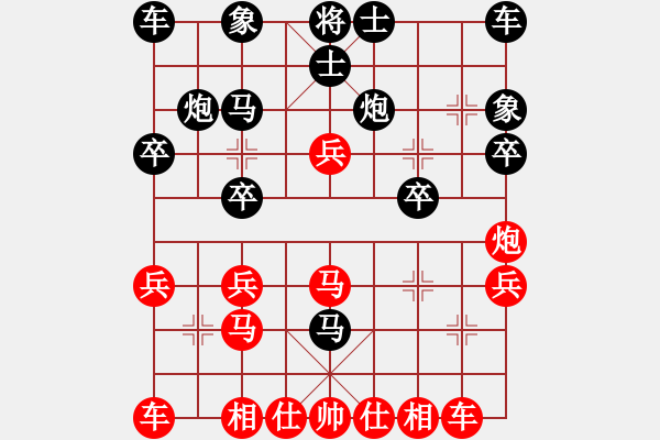 象棋棋谱图片：河北金环建设队 申鹏 和 湖北省体育局棋牌运动管理中心 洪智 - 步数：20 