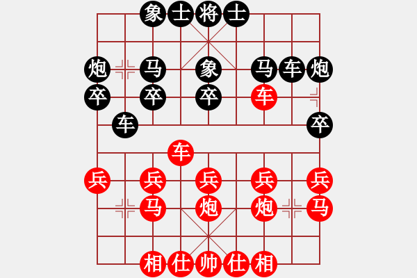 象棋棋譜圖片：詩(shī)棋[892347242] -VS- ‖棋家軍‖空白[2396435082] - 步數(shù)：20 