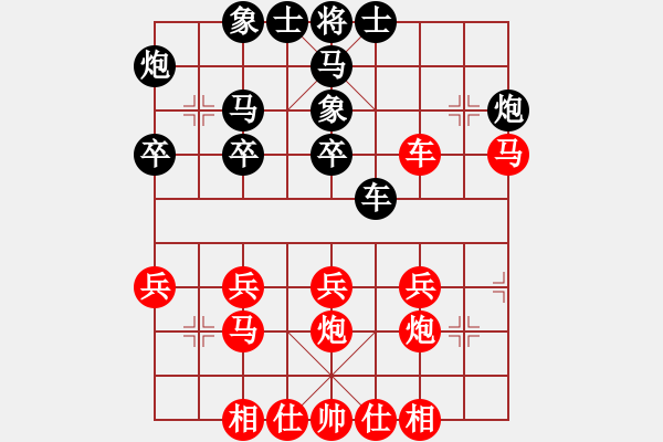 象棋棋譜圖片：詩(shī)棋[892347242] -VS- ‖棋家軍‖空白[2396435082] - 步數(shù)：30 