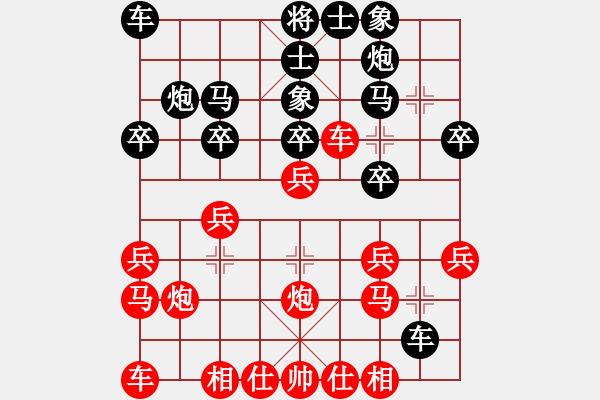 象棋棋譜圖片：風云邪神(9段)-負-不游泳的魚(月將) - 步數(shù)：20 