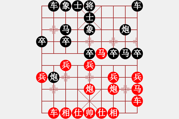 象棋棋谱图片：青成第一台(无极)-和-枫画(5f) - 步数：20 