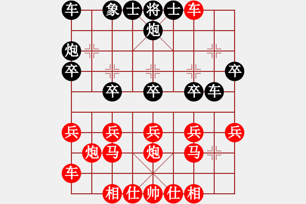 象棋棋譜圖片：2020.8.20.1夏季聯(lián)賽先勝25級機器人 - 步數(shù)：20 