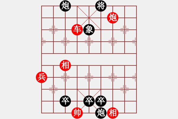 象棋棋譜圖片：第49局虹霓貫日 紅先和 - 步數(shù)：30 