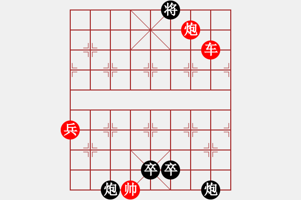 象棋棋譜圖片：第49局虹霓貫日 紅先和 - 步數(shù)：40 