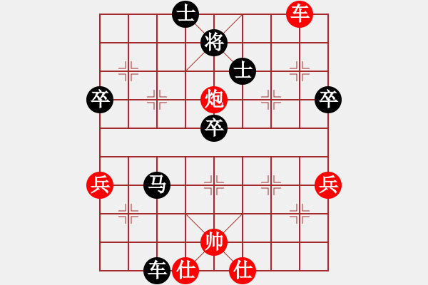 象棋棋譜圖片：廣西黑馬(9星)-和-湖北徐偉康(9星) - 步數(shù)：80 