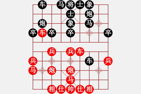 象棋棋譜圖片：江蘇 戴榮光 負(fù) 廣東 陳柏祥 - 步數(shù)：30 