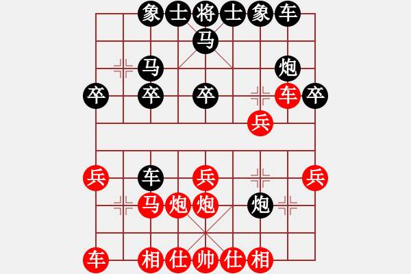 象棋棋譜圖片：百思不得棋解[575644877] -VS- 菜葉兒[2932736415] - 步數(shù)：20 