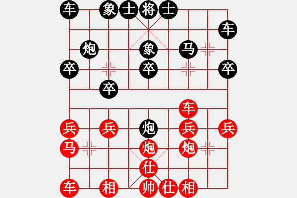 象棋棋譜圖片：湘中煤機(jī)3VS湖南衡山曾吳奈(2014-7-6) - 步數(shù)：20 