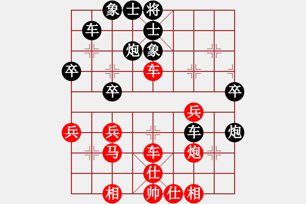 象棋棋譜圖片：湘中煤機(jī)3VS湖南衡山曾吳奈(2014-7-6) - 步數(shù)：40 